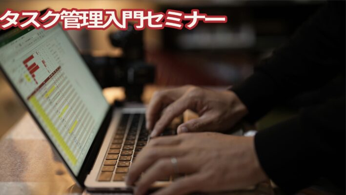 動画　タスク管理