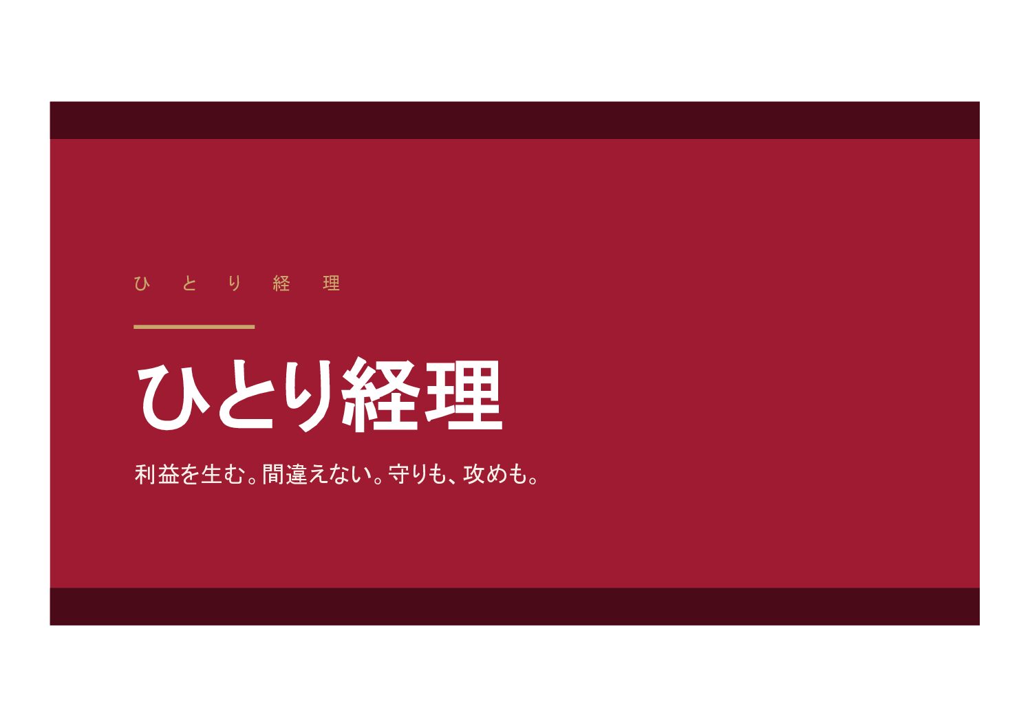 動画　ひとり社長のための経理＆税金
